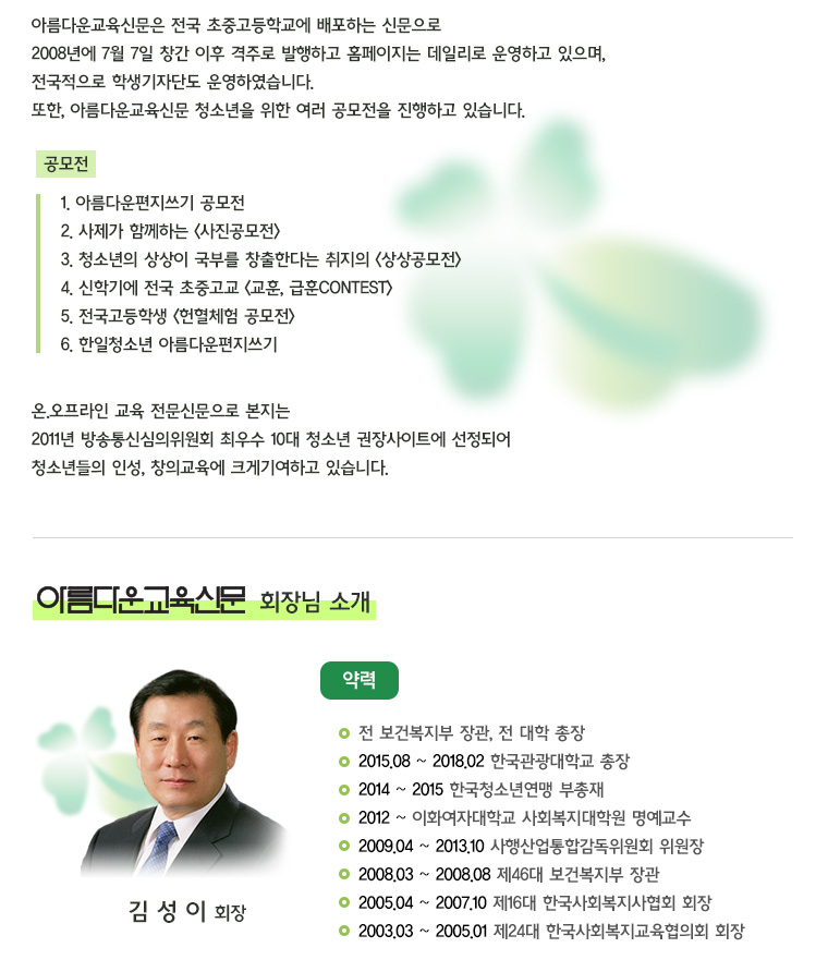 신문사소개