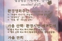 충북교육청환경교육센터, 가을축제‘꽃구름’ 프로그램 운영