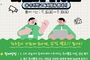 인천교육청, 2022 책 읽는 인천가족 캠페인 3탄