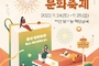 부산교육청, 2022년 가을독서문화축제 개최