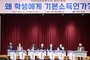 전남교육청, 전남학생교육수당 정책 포럼 개최