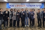 경남교육청, 제2회 노동인권교육 민관협의체 회의 개최