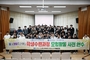광주학생교육원, 남부대 학생 대상 모험활동 강사 사전연수 실시
