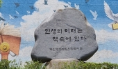 부산시민도서관, 초등 인성 독서캠프 운영