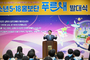 청소년 5·18 홍보단 ‘푸른새’ 발대식 개최