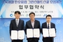 교육시설 탄소중립 그린스마트 스쿨 조성 업무협약