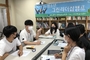 부산환경교육체험센터, 청소년 그린리더십 캠프 운영
