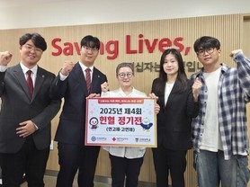 2025년 제4회 헌혈 정기전 대장전 , 적십자 연세대 고려대의 위대한 합작