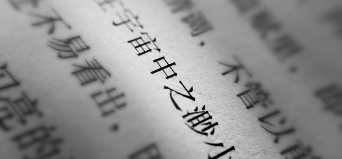 국가교육위원회, 초등 교과서 한자 병기 및 한자 교육 재논의