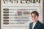 인천광역시교육청화도진도서관, 인문학 강좌 '주경야독' 운영