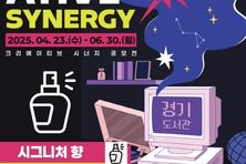 경기도서관, 전국 최초 '도서관 시그니처 향 공모전' 개최