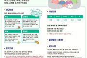 교육부, “당신이라는 햇살을 만나 우리는 새싹에서 꽃으로” 선생님, 감사합니다