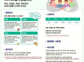 교육부, “당신이라는 햇살을 만나 우리는 새싹에서 꽃으로” 선생님, 감사합니다