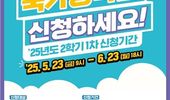 교육부, 국가장학금 지원금 최고 40만 원 인상! 2학기1차 국가장학금·주거안정장학금 신청