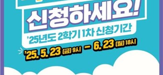 교육부, 국가장학금 지원금 최고 40만 원 인상! 2학기1차 국가장학금·주거안정장학금 신청