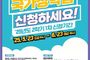 교육부, 국가장학금 지원금 최고 40만 원 인상! 2학기1차 국가장학금·주거안정장학금 신청