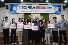 거제시, 2025년 ‘31일간의 사랑나눔 헌혈 캠페인’ 우수단체상 수상