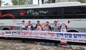 '제6회 동래구민 헌혈의 날'기념 단체 헌혈 릴레이 3회차, 동래래미안아이파크 주민 참여