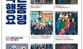 행정안전부, 핼러윈 앞두고 인파 안전관리 총력