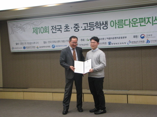 대상을 수상한 세종국제고 박태준 학생