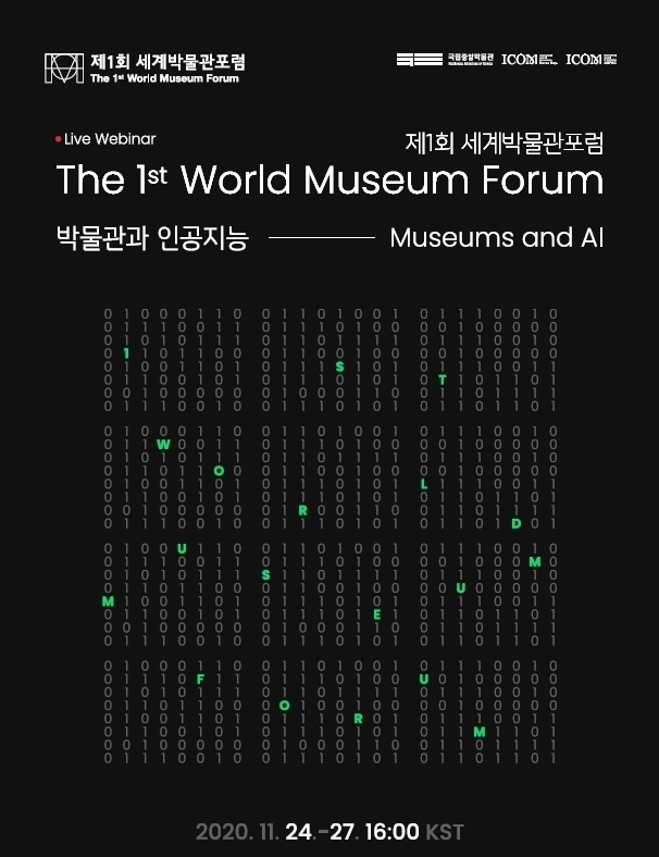사진= 국립중앙박물관