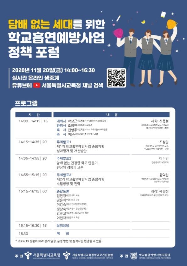 사진= 서울교육청