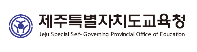 사진= 제주교육청