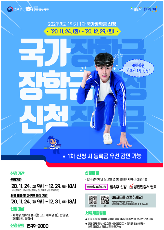 사진= 교육부