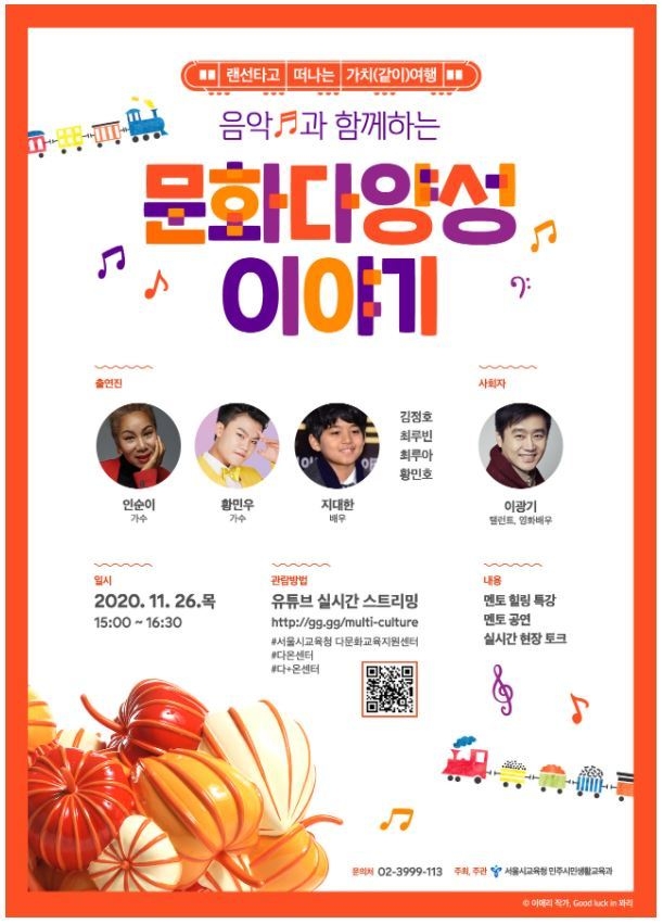 사진= 서울교육청