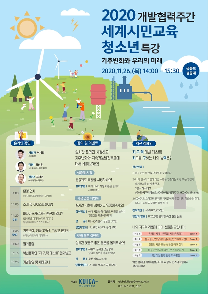 사진=한국국제협력단