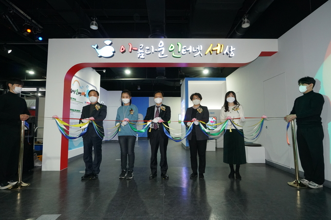 사진= 방통위/서울 인터넷윤리체험관 개소식