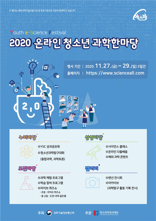 사진= 과기부