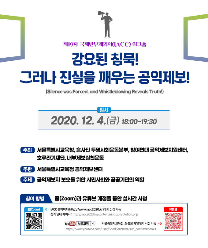 사진=서울교육청