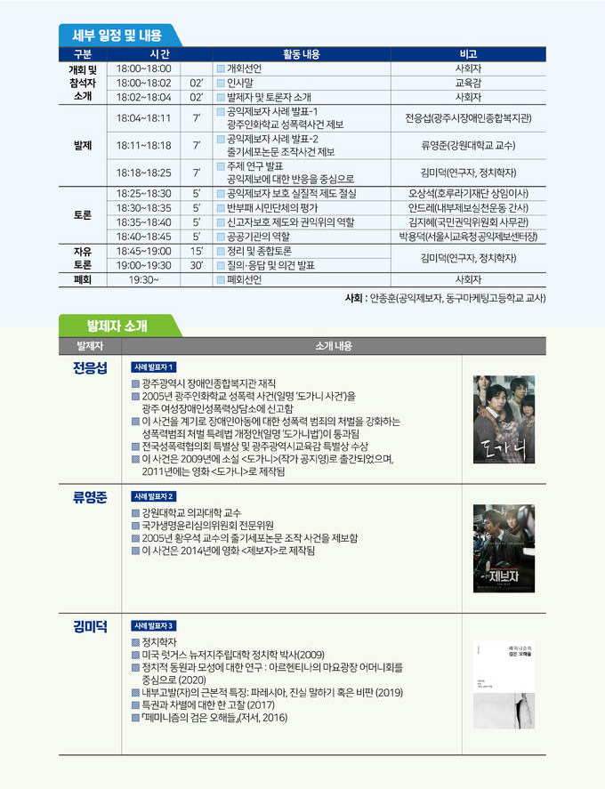 사진=서울교육청