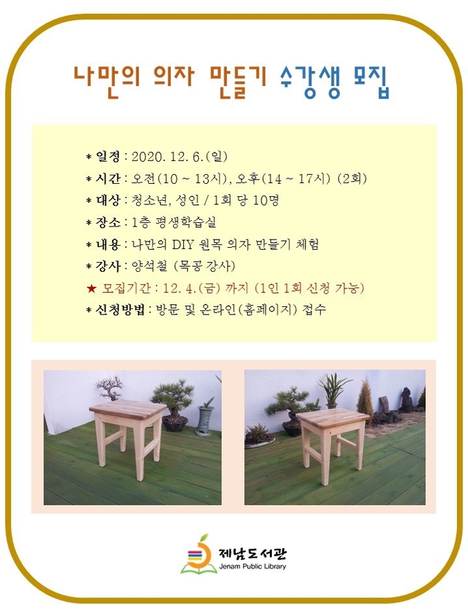 사진=제남도서관