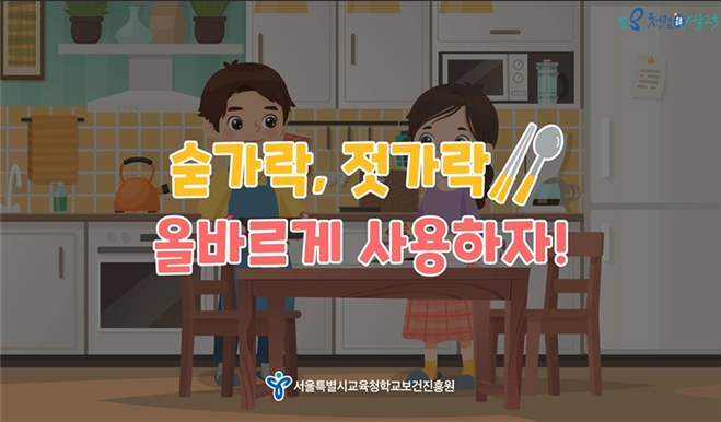 사진=서울교육청