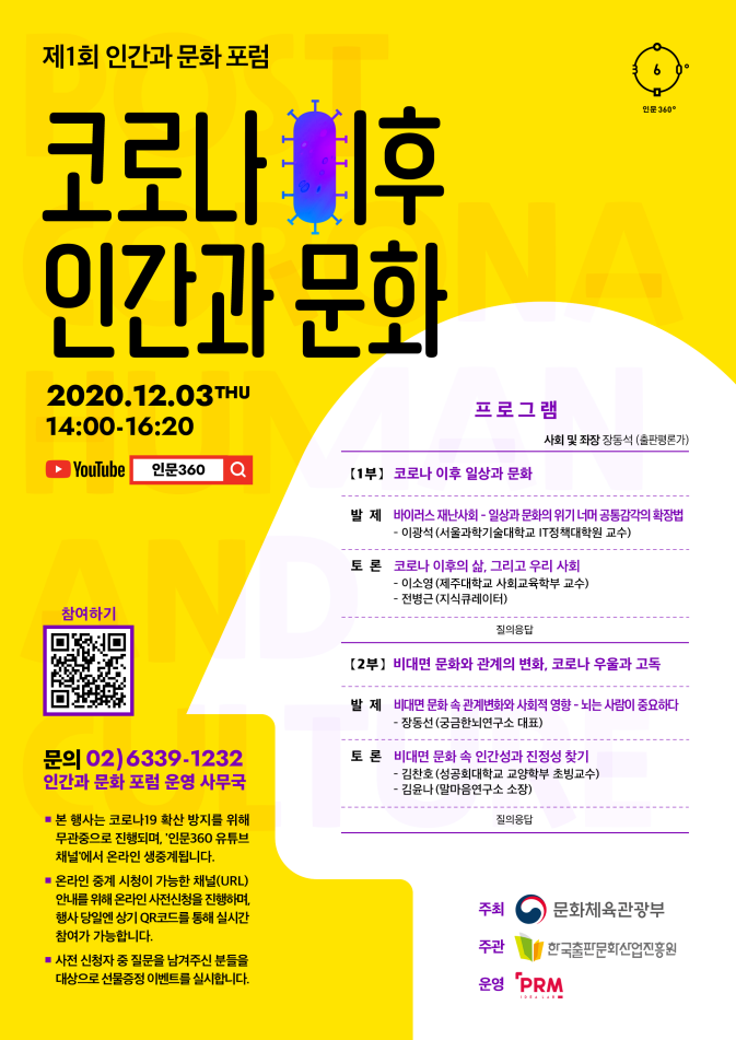 사진=문화체육관광부