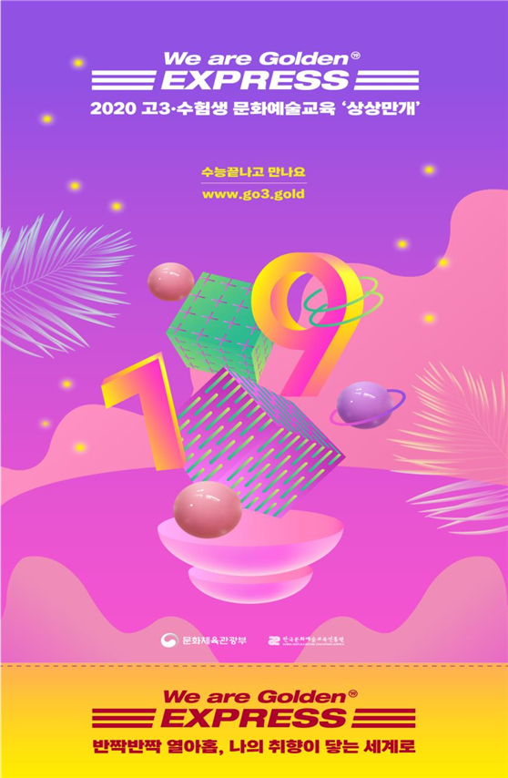 사진=문화체육관광부