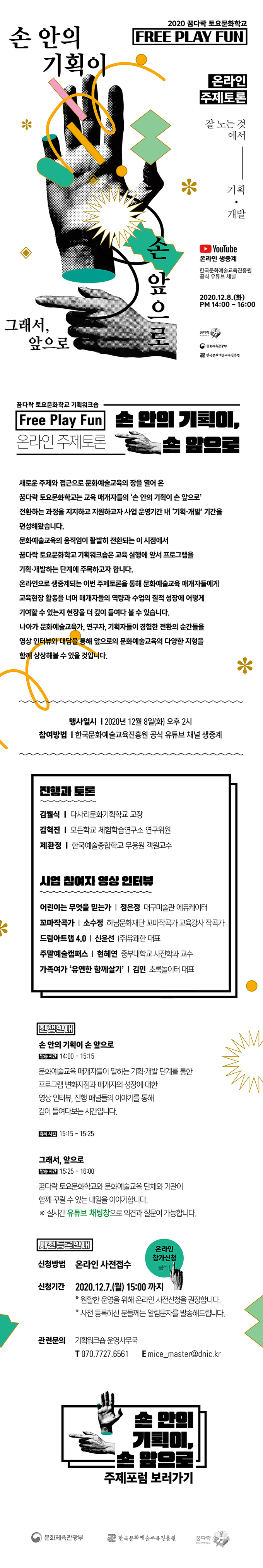 사진=문화체육관광부