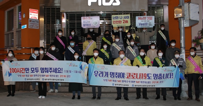 사진=광주교육청
