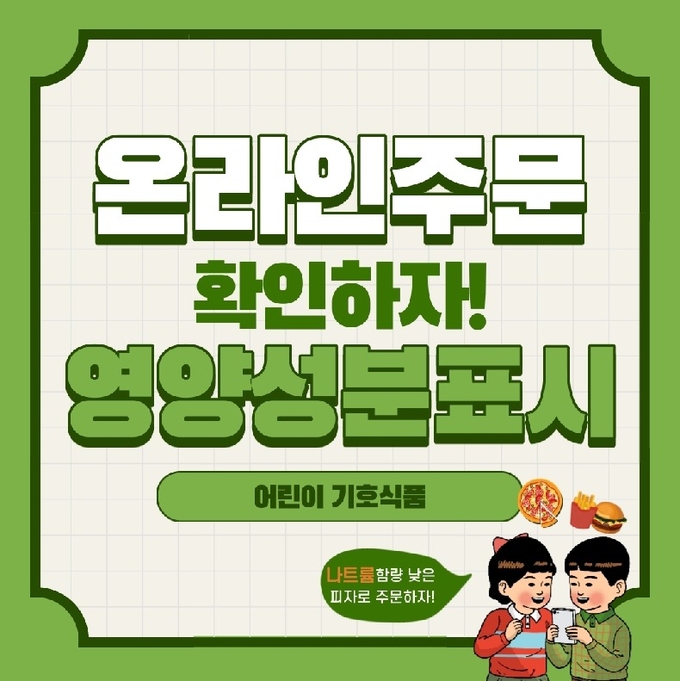 사진=식약처