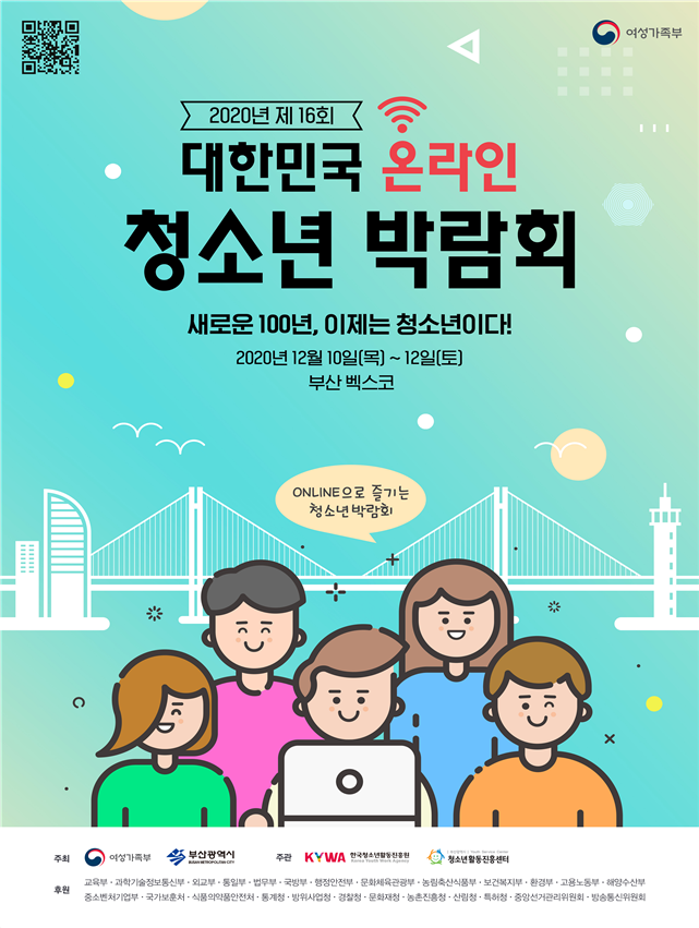 사진=여성가족부