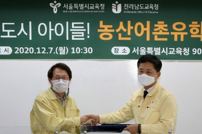 사진=전남도교육청/장석웅 전남교육감과 조희연 서울교육감이 12월 7일 서울교육청에서 '농산어촌유학 운영'을 위한 업무협약을 체결했다.