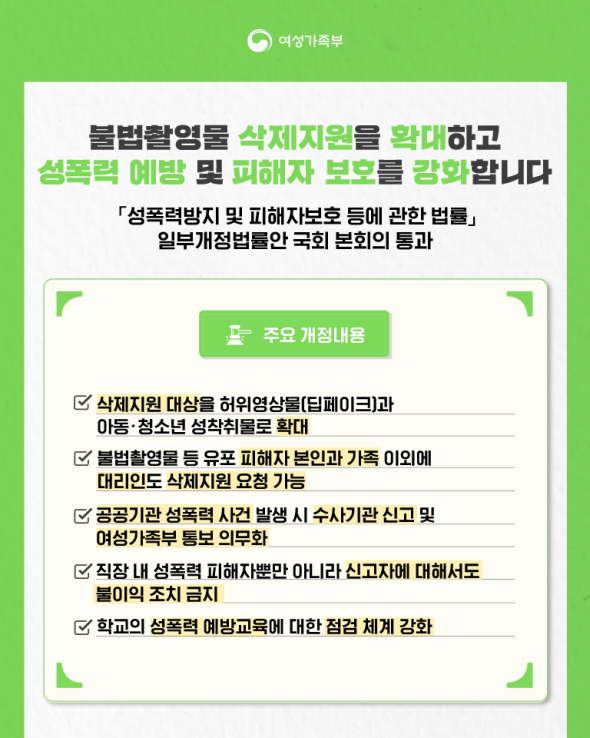 사진=여성가족부