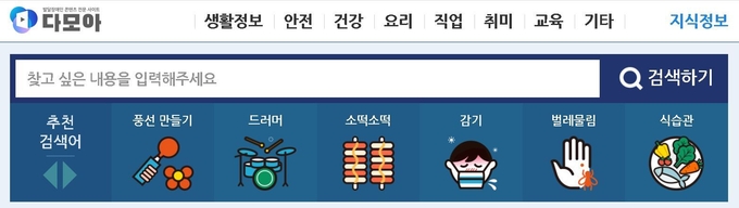 사진=방통위/'다모아' 메인 화면