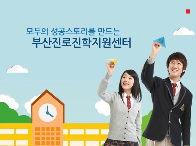 사진=부산광역시미래교육원