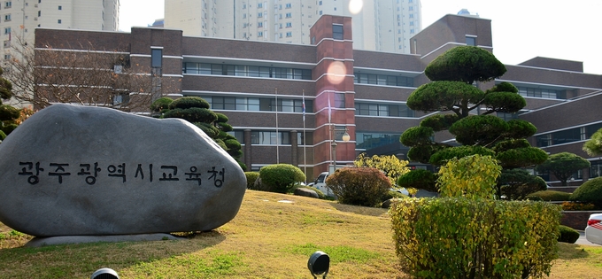 사진=광주교육청