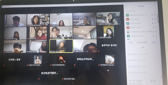 사진=충북교육청/온라인포럼 기획회의