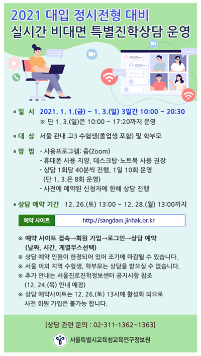 사진=서울교육청