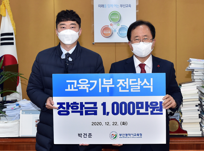 사진=부산교육청/시민 박건준 씨(왼쪽), 김석준 교육감(오른쪽)